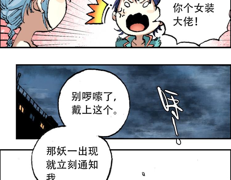 《天经地易》第13话 一见倾心 第8页