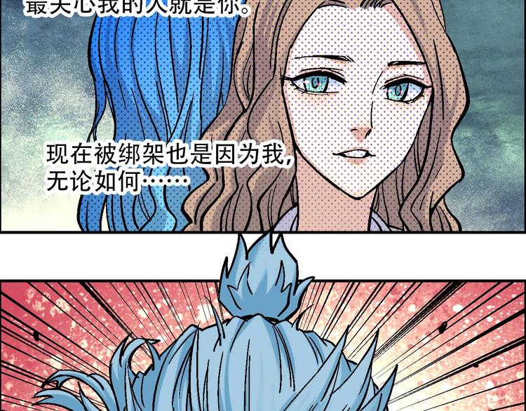 《天经地易》第17话 大逃杀 第27页