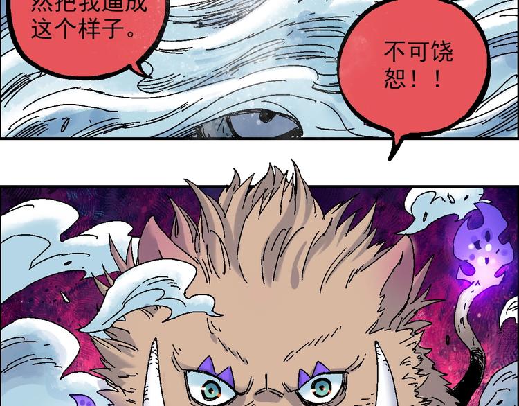 《天经地易》第19话 九歌VS无音 第17页