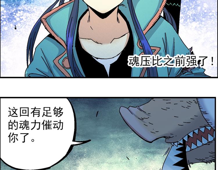 《天经地易》第19话 九歌VS无音 第20页