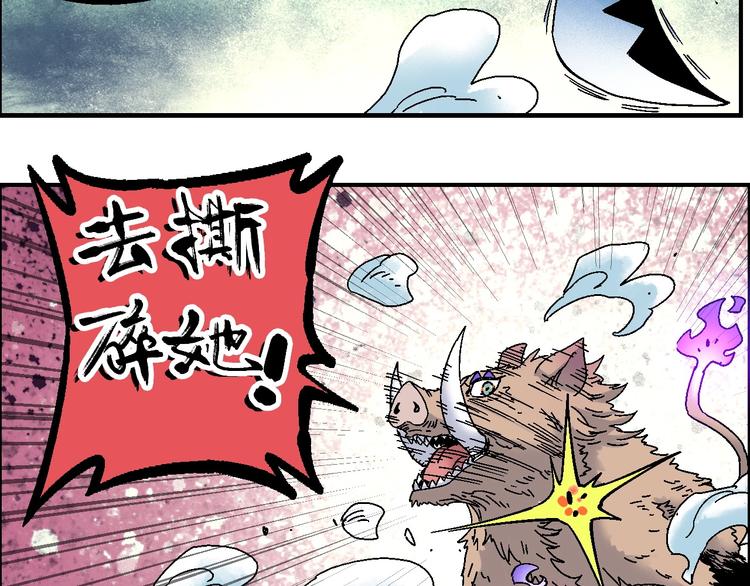 《天经地易》第19话 九歌VS无音 第21页