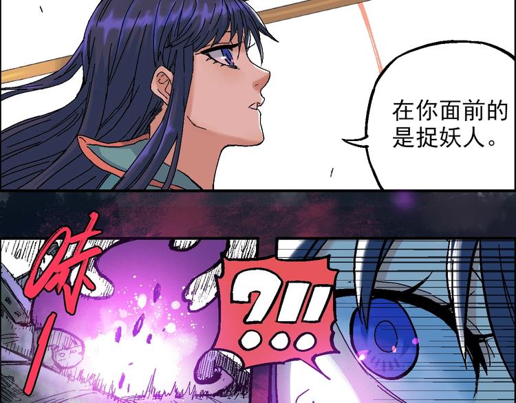 《天经地易》第19话 九歌VS无音 第27页