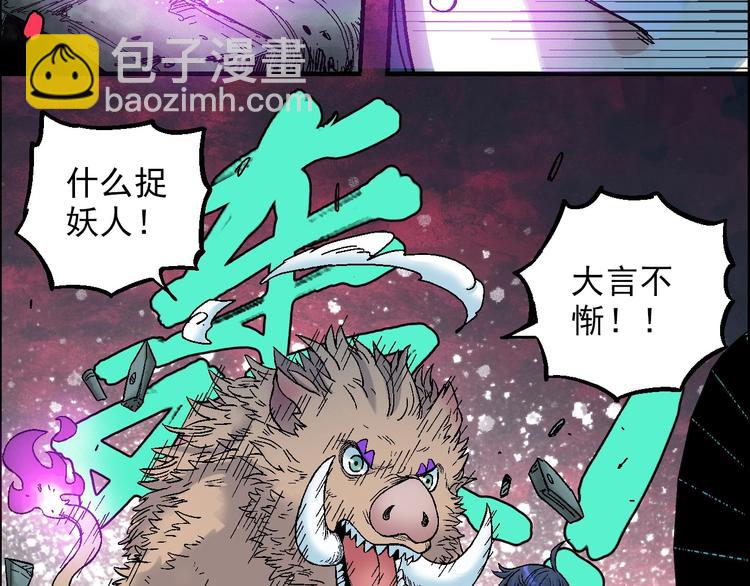 《天经地易》第19话 九歌VS无音 第28页