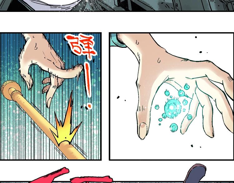 《天经地易》第19话 九歌VS无音 第38页