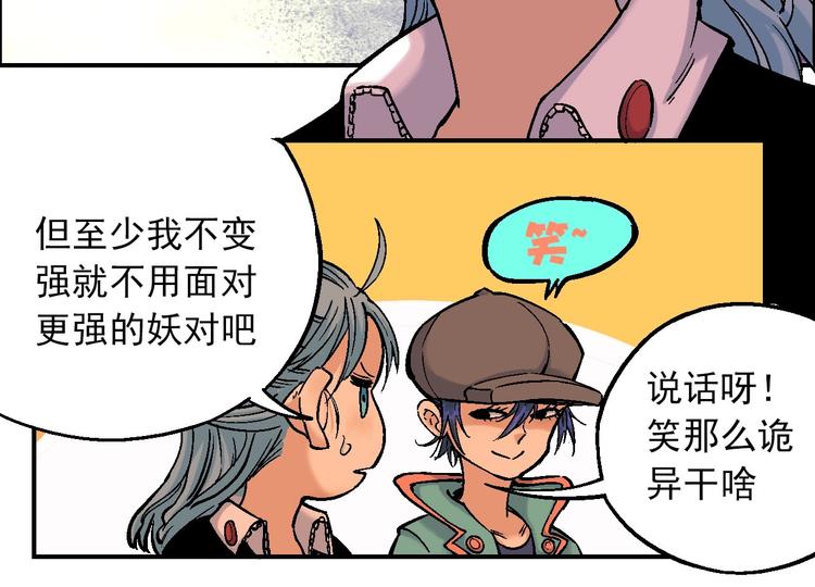 《天经地易》第16话 莫名其妙的测试 第10页