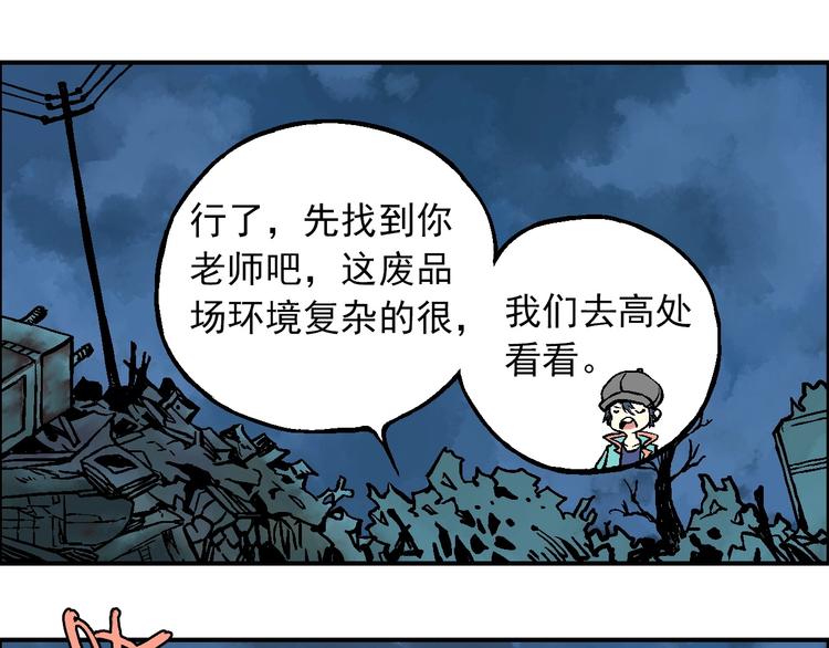 《天经地易》第16话 莫名其妙的测试 第11页