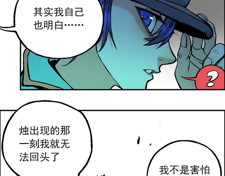 《天经地易》第16话 莫名其妙的测试 第13页