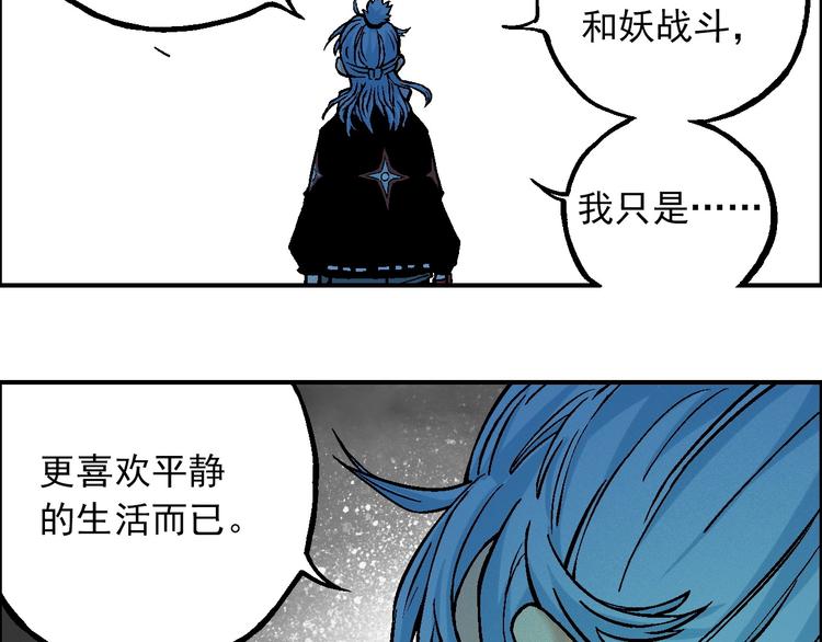 《天经地易》第16话 莫名其妙的测试 第14页