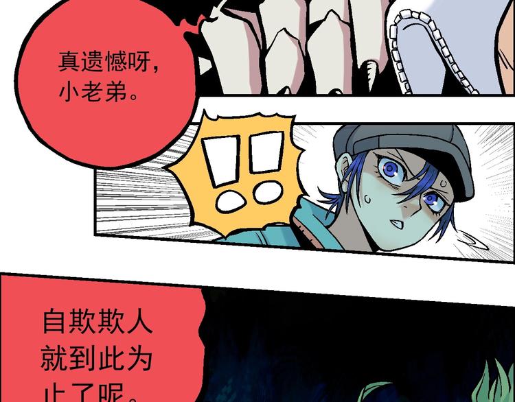 《天经地易》第16话 莫名其妙的测试 第18页