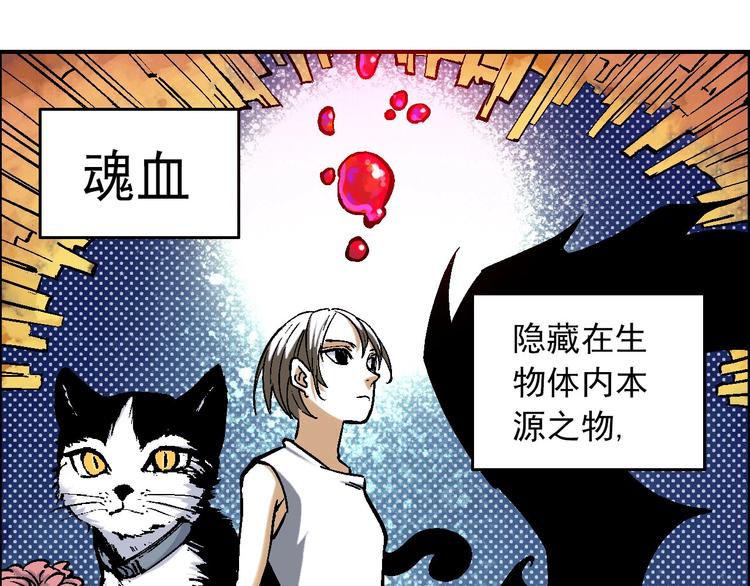 《天经地易》第16话 莫名其妙的测试 第1页