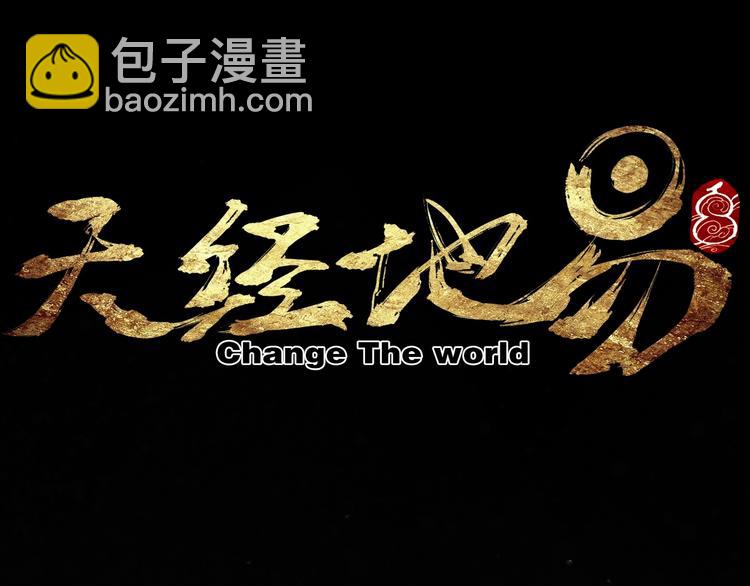 《天经地易》第16话 莫名其妙的测试 第21页