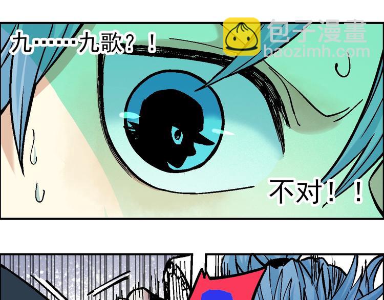 《天经地易》第16话 莫名其妙的测试 第24页
