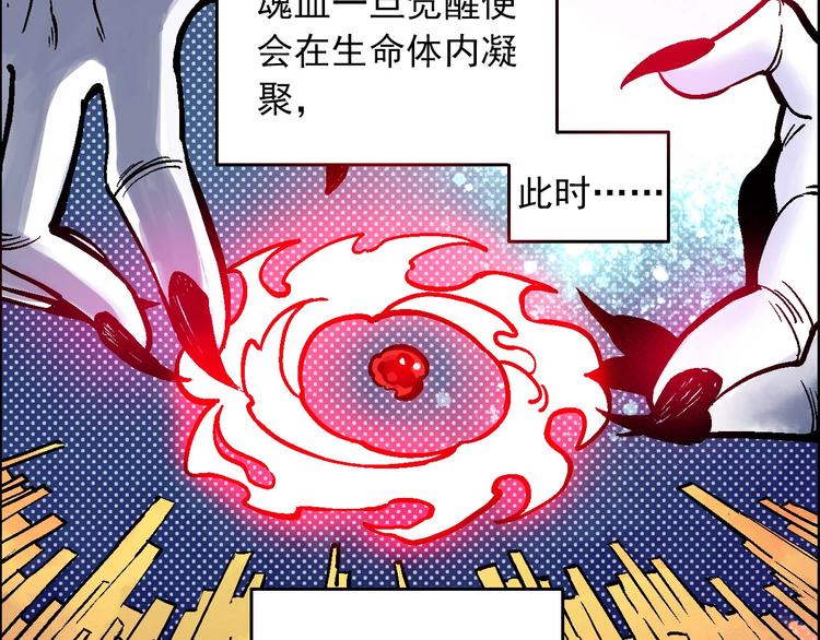 《天经地易》第16话 莫名其妙的测试 第3页