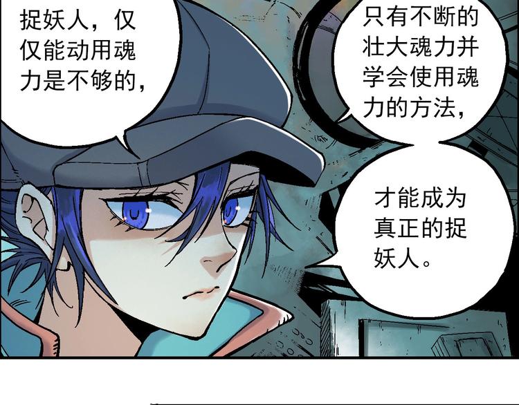 《天经地易》第16话 莫名其妙的测试 第5页