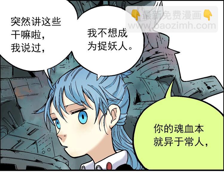 《天经地易》第16话 莫名其妙的测试 第6页