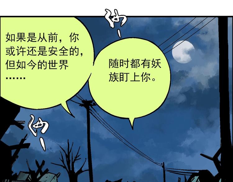 《天经地易》第16话 莫名其妙的测试 第7页