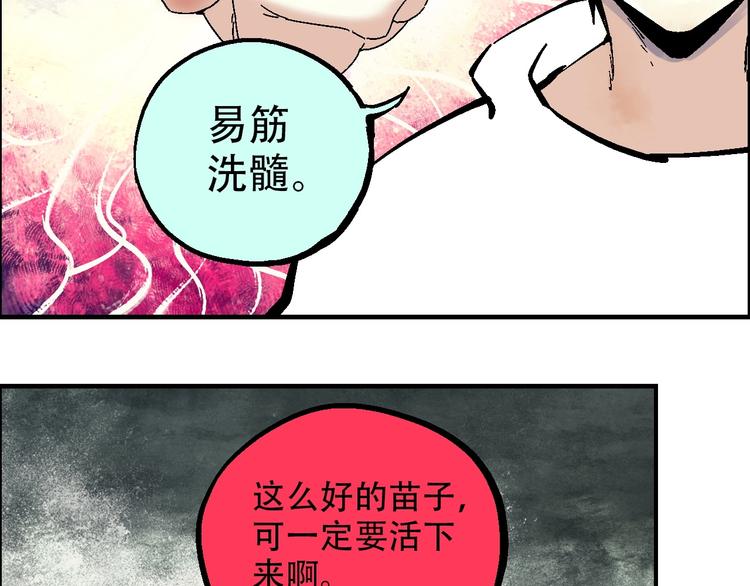 《天经地易》第18话 决定 第25页