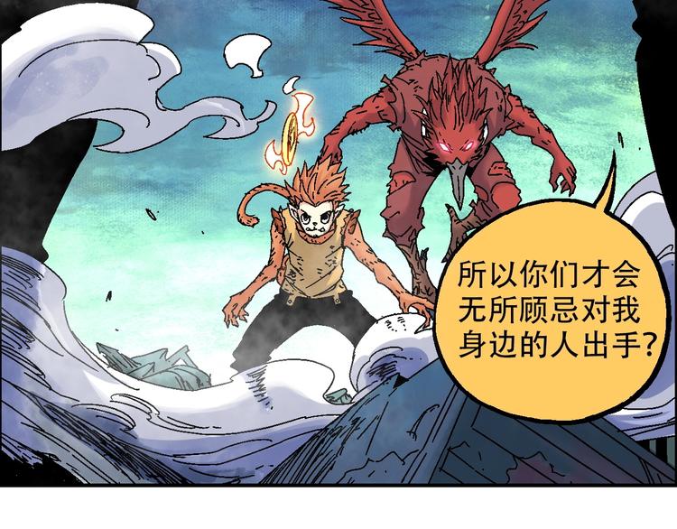 《天经地易》第18话 决定 第37页