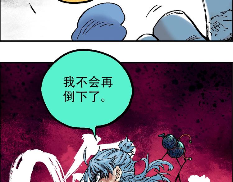 《天经地易》第18话 决定 第39页