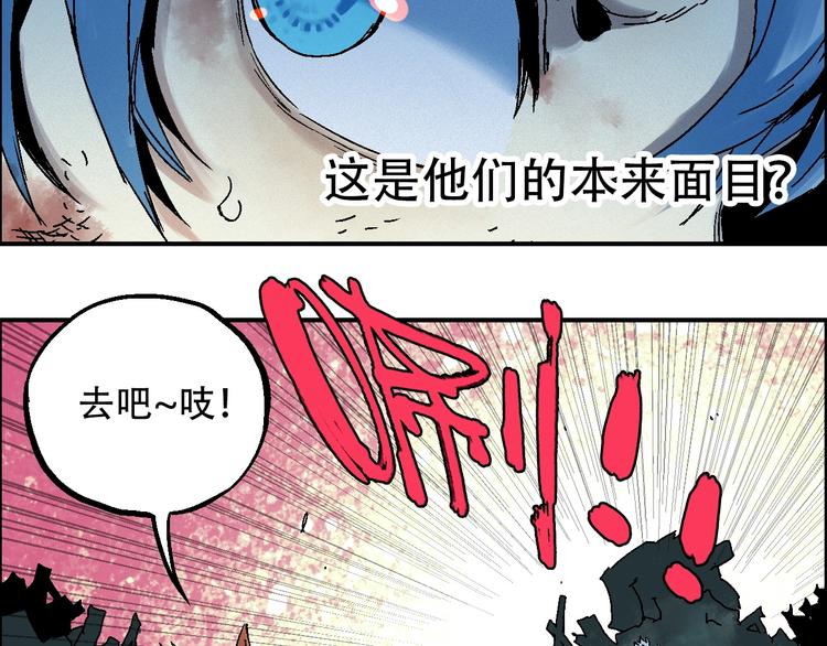 《天经地易》第18话 决定 第3页
