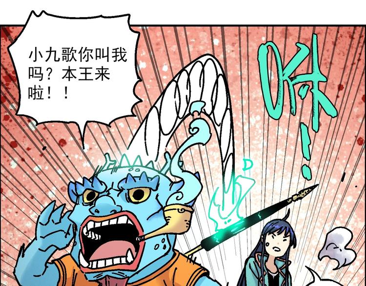 《天经地易》第20话 天火地炎 第10页