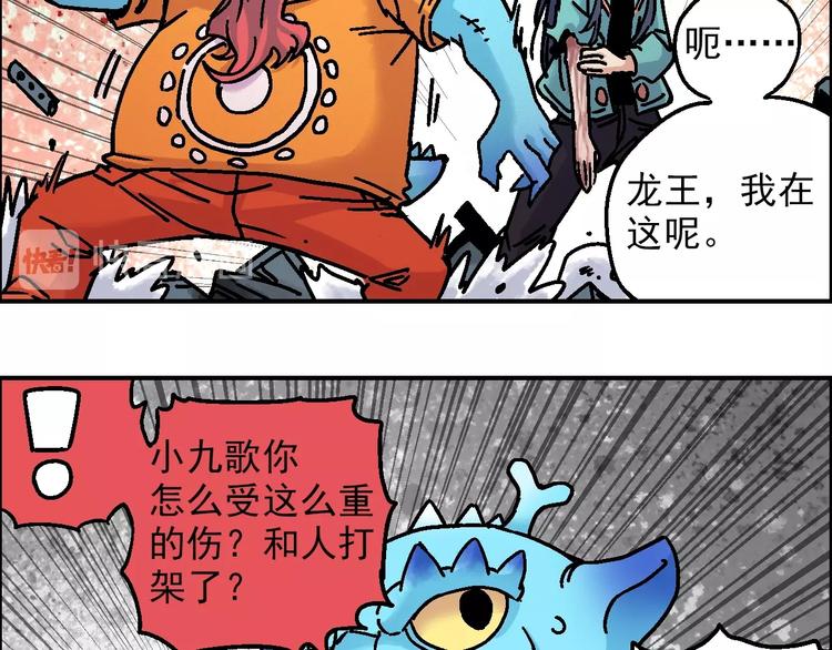 《天经地易》第20话 天火地炎 第11页