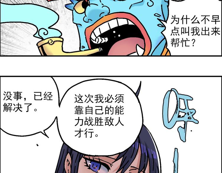 《天经地易》第20话 天火地炎 第12页
