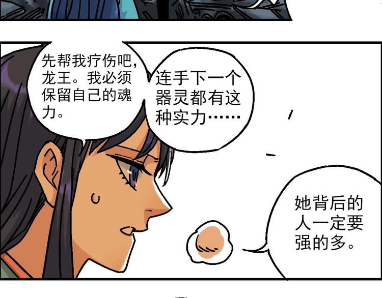 《天经地易》第20话 天火地炎 第15页
