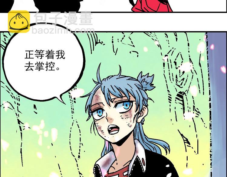 《天经地易》第20话 天火地炎 第32页