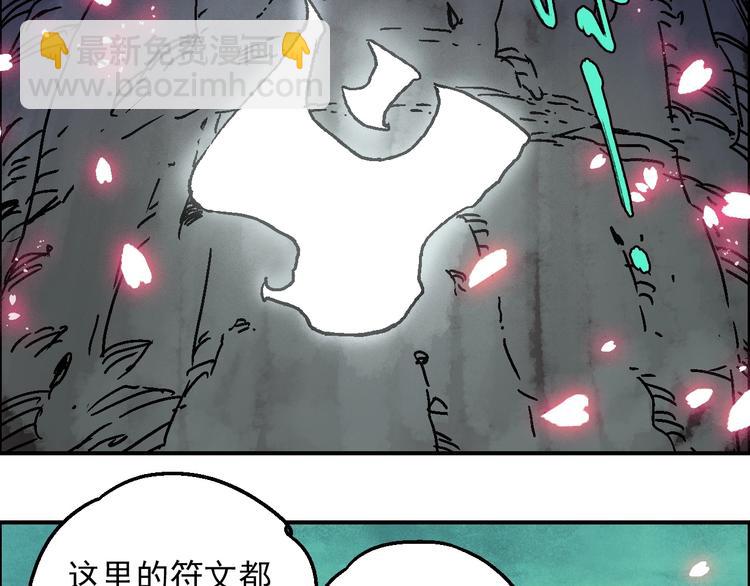 《天经地易》第20话 天火地炎 第39页