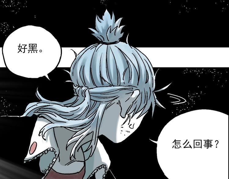 《天经地易》第20话 天火地炎 第50页