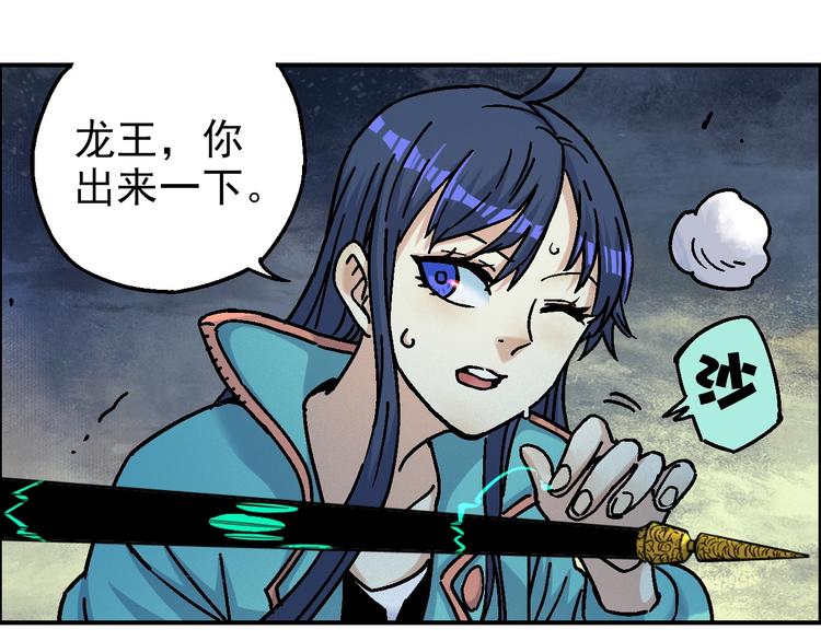 《天经地易》第20话 天火地炎 第9页