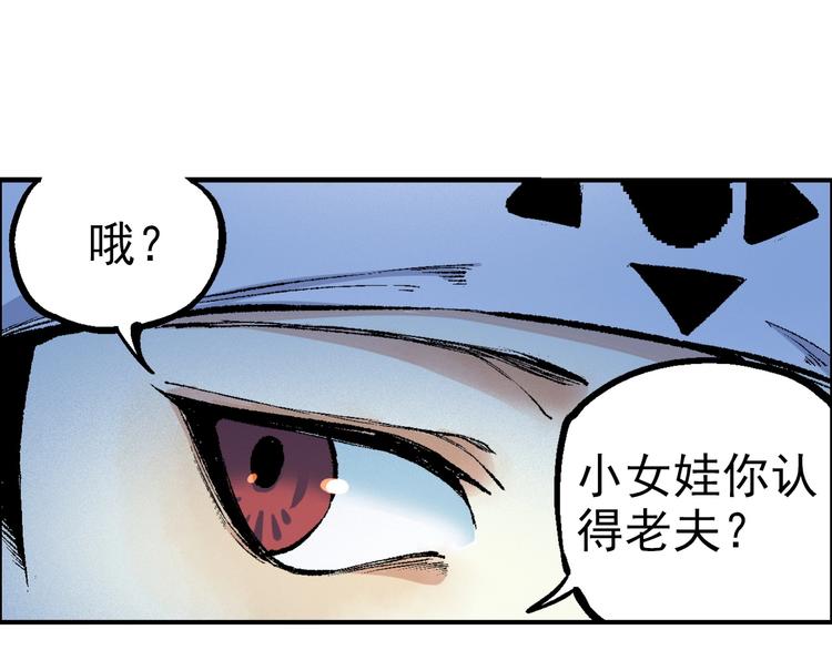 《天经地易》第21话 九黎姜无亦 第10页