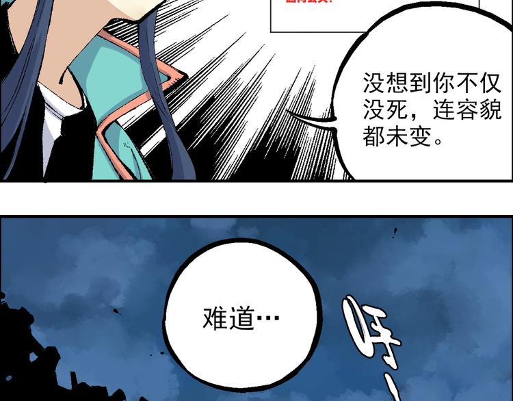 《天经地易》第21话 九黎姜无亦 第12页