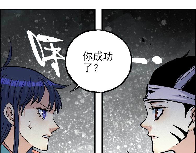 《天经地易》第21话 九黎姜无亦 第14页
