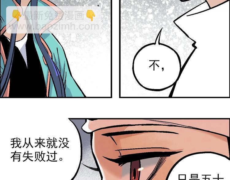 《天经地易》第21话 九黎姜无亦 第15页