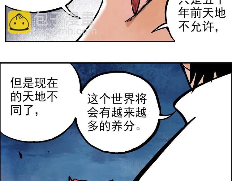 《天经地易》第21话 九黎姜无亦 第16页