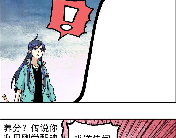 《天经地易》第21话 九黎姜无亦 第17页