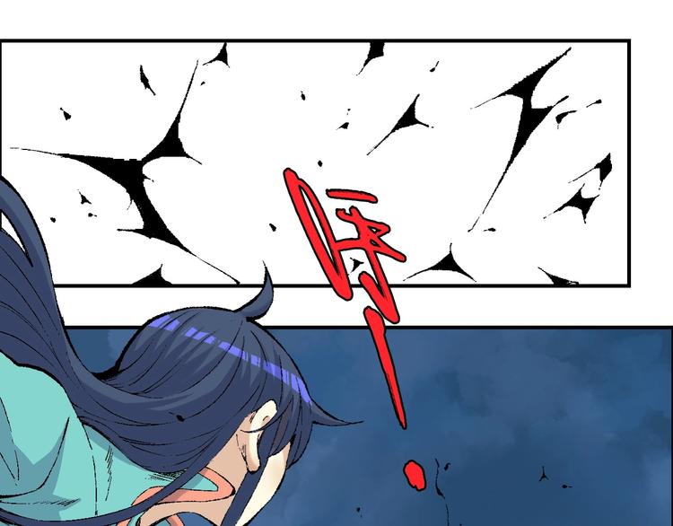 《天经地易》第21话 九黎姜无亦 第1页