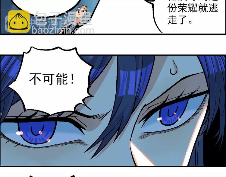 《天经地易》第21话 九黎姜无亦 第20页