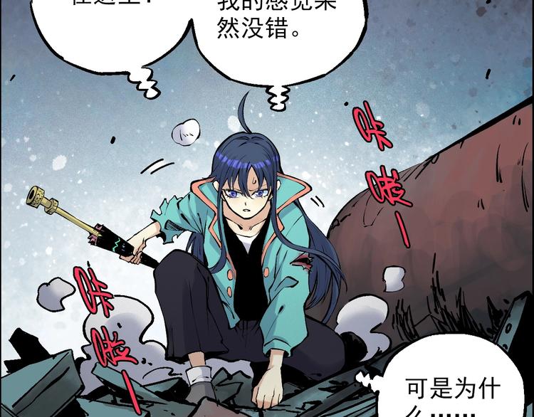 《天经地易》第21话 九黎姜无亦 第26页