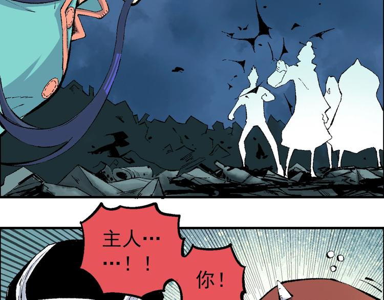 《天经地易》第21话 九黎姜无亦 第2页