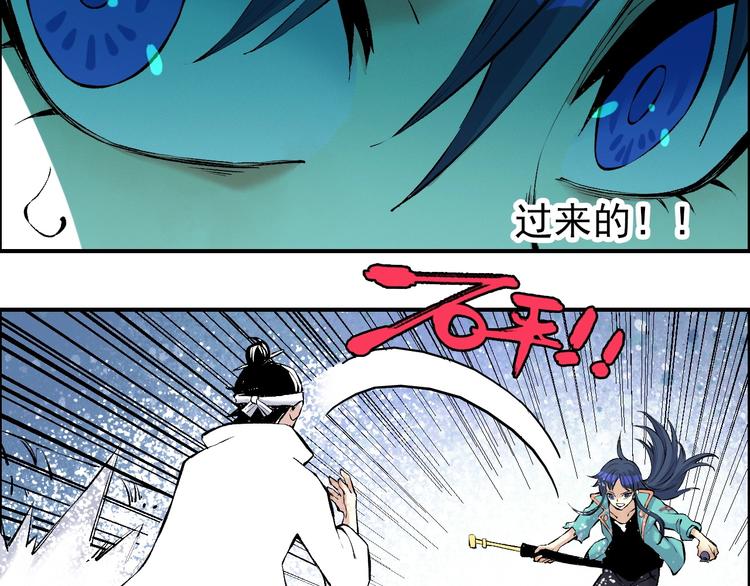 《天经地易》第21话 九黎姜无亦 第31页