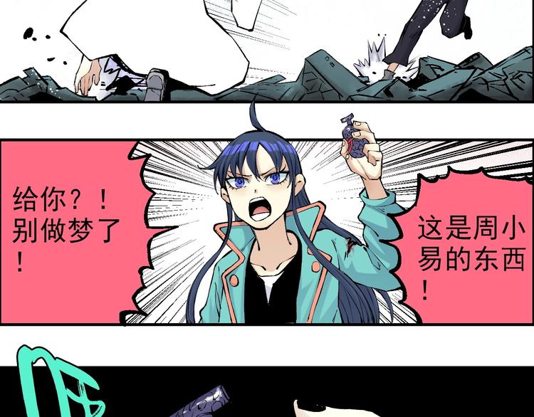 《天经地易》第21话 九黎姜无亦 第32页