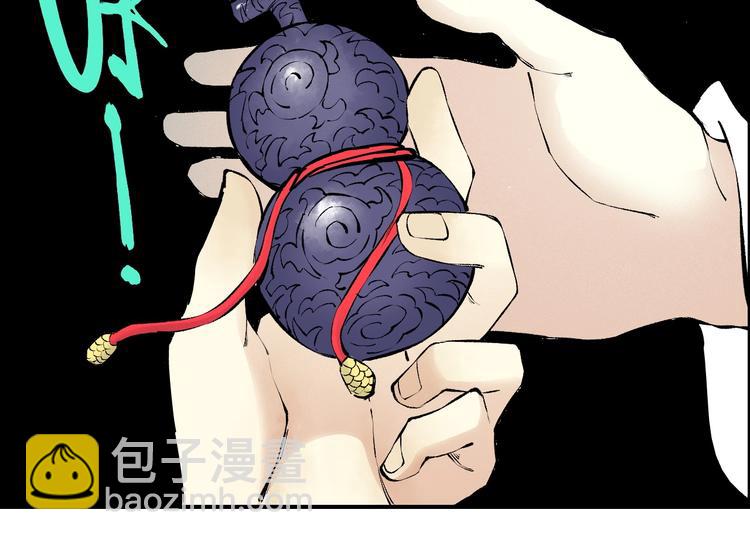 《天经地易》第21话 九黎姜无亦 第33页