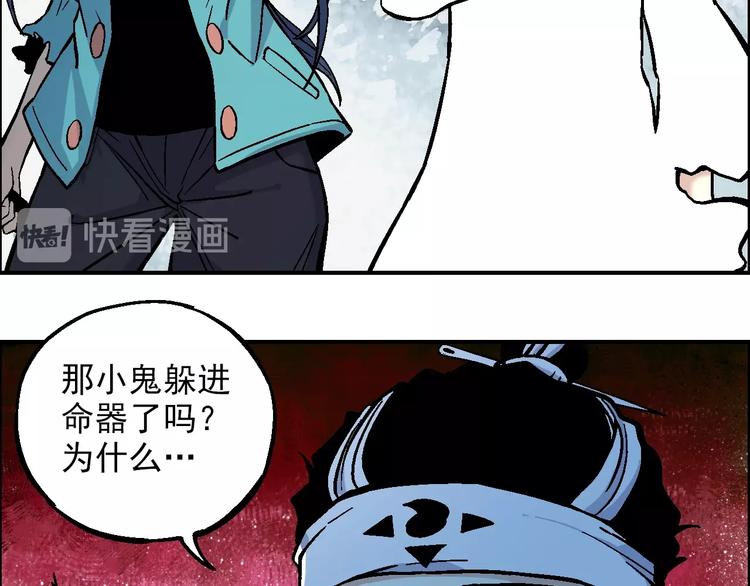 《天经地易》第21话 九黎姜无亦 第35页
