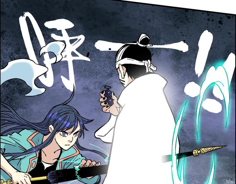 《天经地易》第21话 九黎姜无亦 第40页