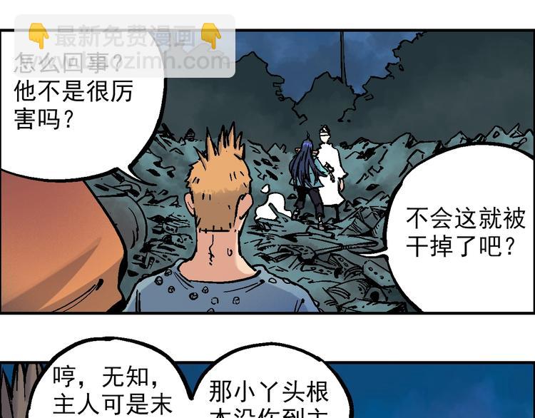 《天经地易》第21话 九黎姜无亦 第44页
