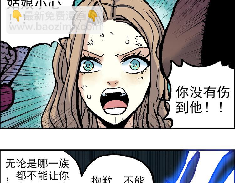 《天经地易》第21话 九黎姜无亦 第47页