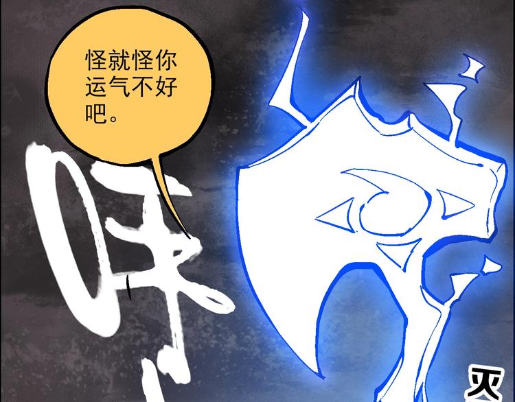 《天经地易》第21话 九黎姜无亦 第49页